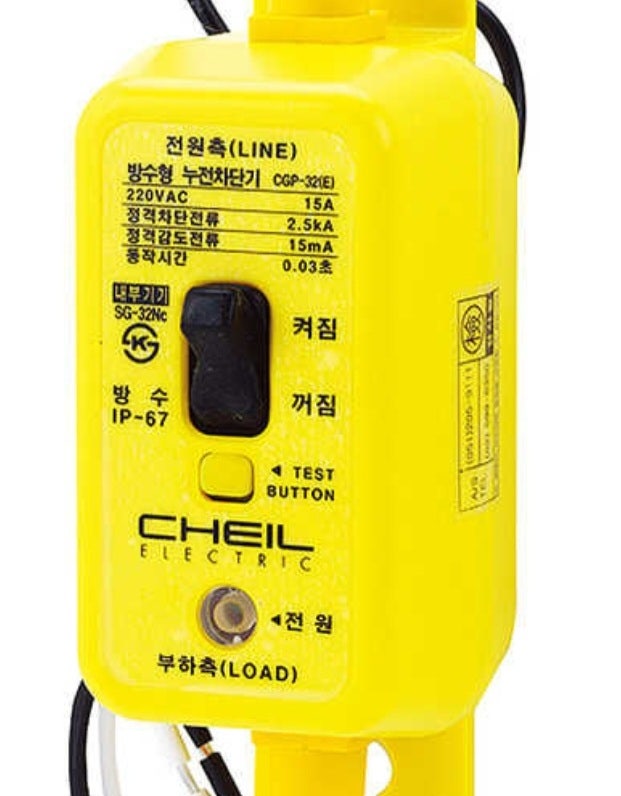  광주 누전수리 긴급출장 분전함 배전반 고장교체 설치 남구양과동 못잡은 못고친 전기 차단기 공사