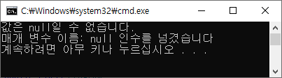  [C#] 에러처리(try-catch-finally)