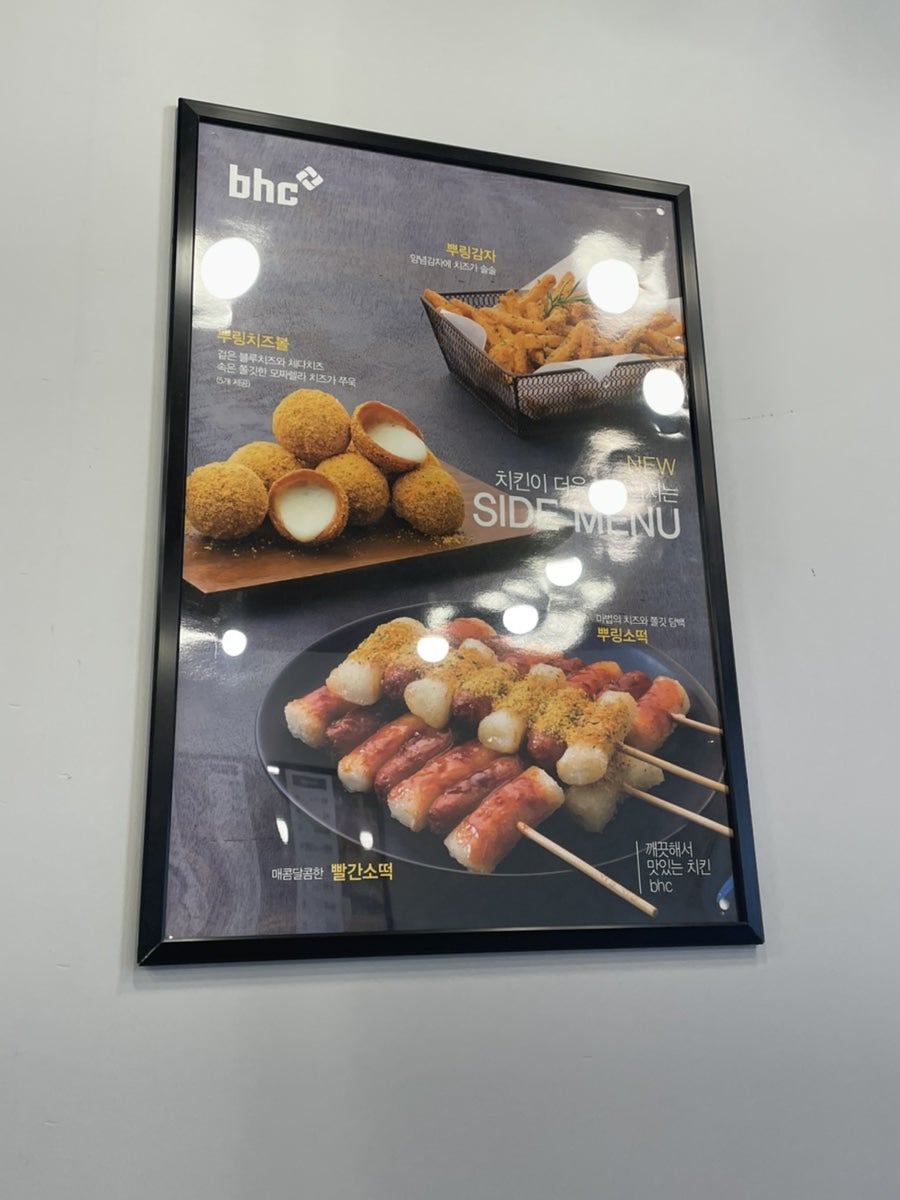 BHC치킨 영천신녕점 사진 4