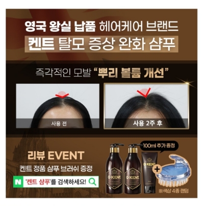  8월 17일 캐시워크 돈버는퀴즈 켄트 탈모 완화 샴푸 정답