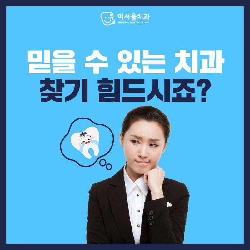 익산치과병원 쉐이킹 임플란트 재수술 가능한가요?