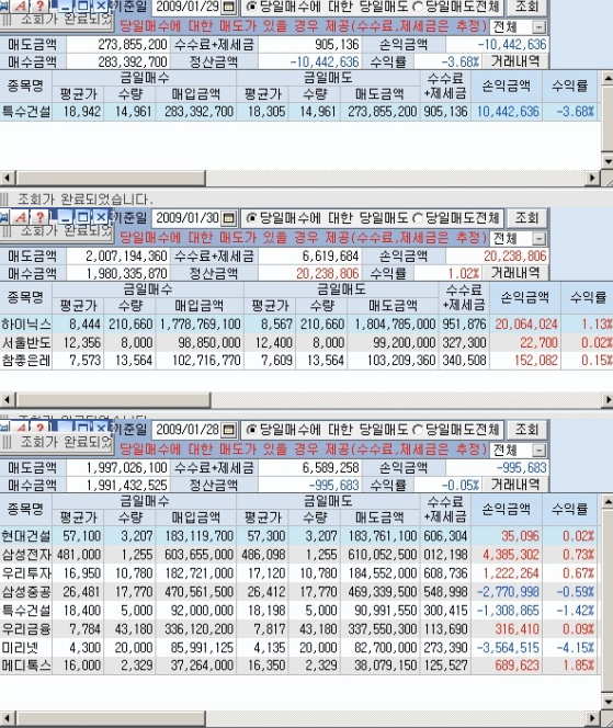 팍스넷 레전드 - 황금잡이님 6
