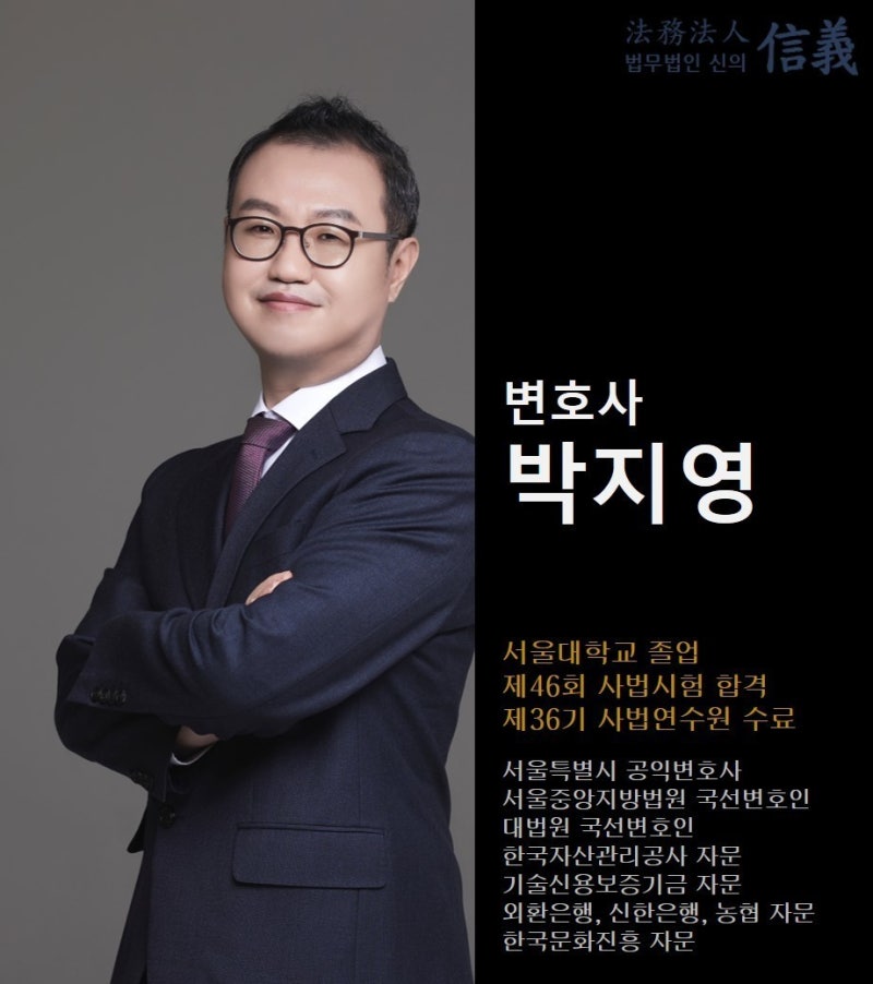 박지영 변호사 소개