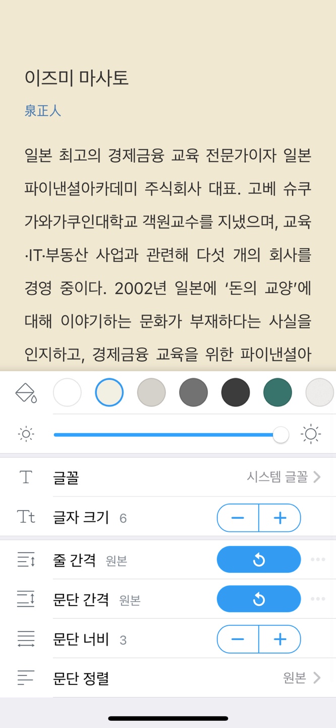 종이책의 종말 feat.리디 종이책의 종말 feat.리디