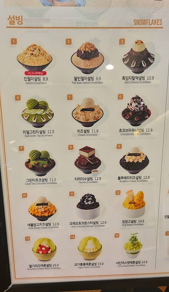 설빙 메뉴 추천 :: 하겐다즈 초코 설빙 리뷰 :) 2