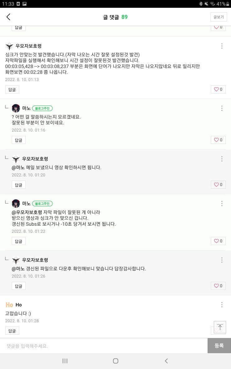  대단히 재밌으신 분이네요, 이분