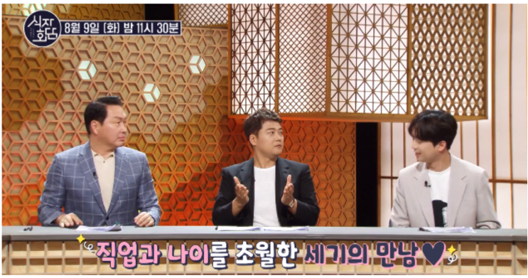 식자회담 1회 최태원 대한상공회의소 회장 나이 재산 와이프 노소영 직업 웨이브 웨이브 출연진