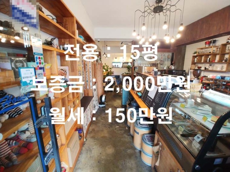  동교동 삼거리 대로변 상가.노출좋고 시설 좋음.전용[15]