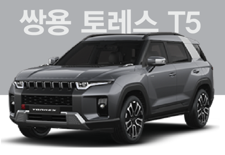  [즉시출고] 2022 토레스1.5터보[가솔린]2WD T5
