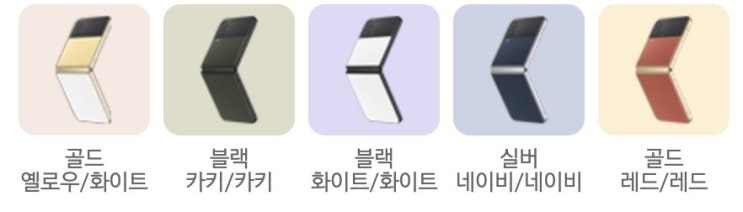  [QnA] 갤럭시 Z플립4 비스포크, 삼성닷컴에서만 되나요?