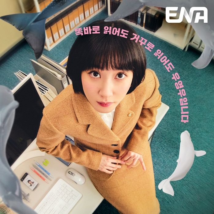  우영우 오늘이 마지막회 시즌2?