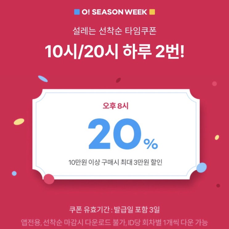  오늘의집 할인쿠폰 받고 한샘 샘키즈 수납장 핫딜 10만원대에 사요! (추천코드: OTUPYIRW)