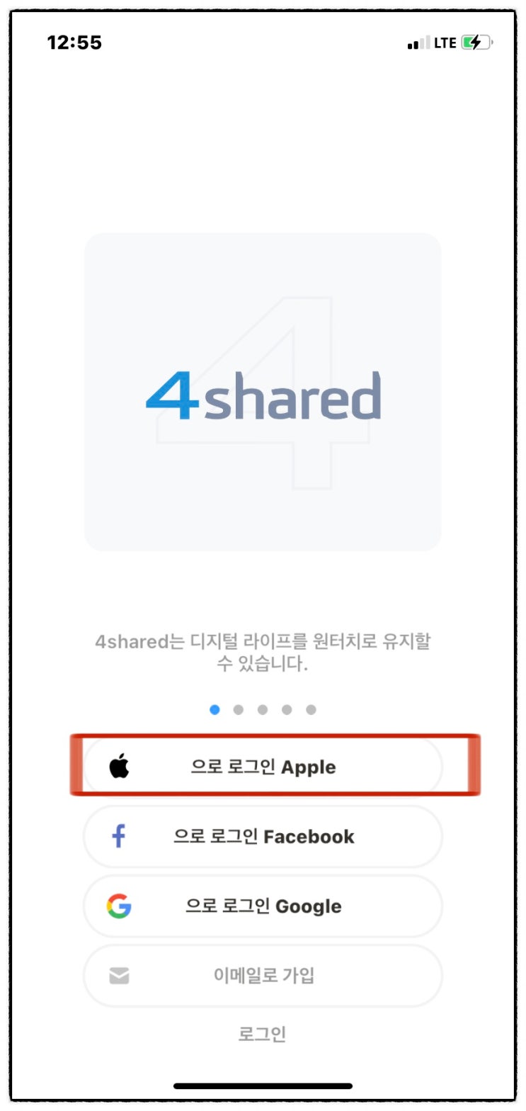  아이폰 무료 음악 다운 방법