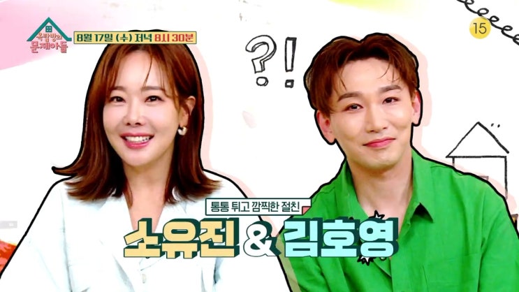 소유진 김호영 나이 근황 자녀교육법 당구 동국대3대여신 옥탑방의 문제아들 190회 소유진 김호영 나이 근황 자녀교육법 당구 동국대3대여신 옥탑방의 문제아들 190회