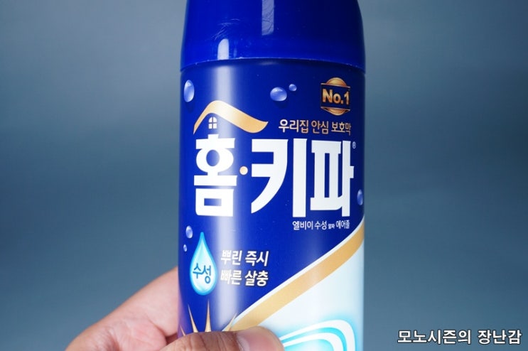 기름과 냄새없는 홈키파 수성 에어졸 무향 리뷰