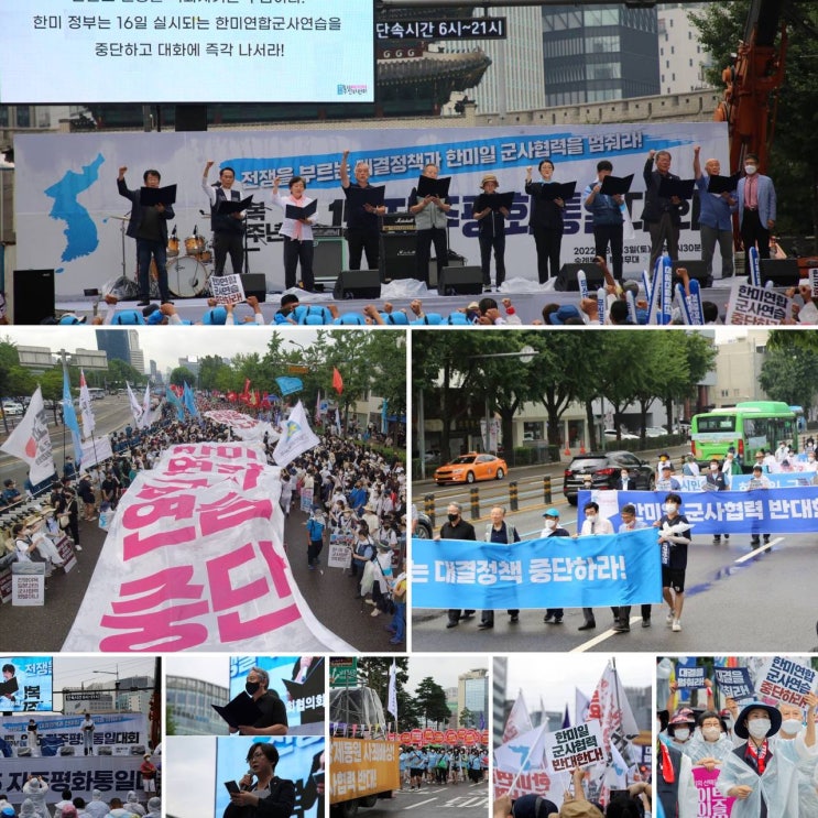  [진보연대] 오늘의 자주통일뉴스(2022.08.17)