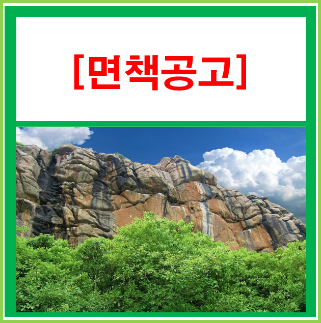  [면책공고] 본 블로그 방문시 꼭 읽어주세요