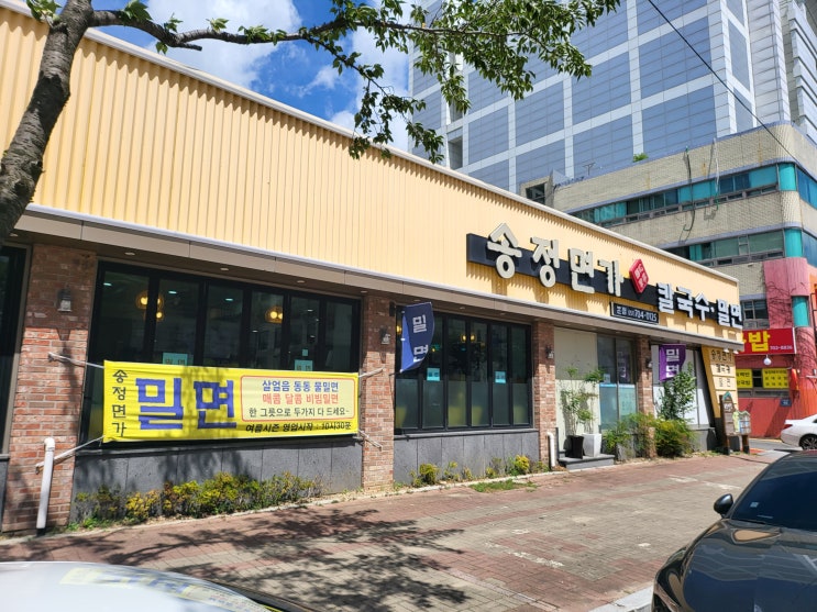  부산맛집 송정면가 밀면 아주 굿이네요
