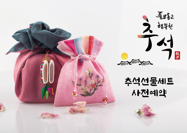  고급스러운 한우부터 생활용품, 신선한 과일까지 추석선물세트 추천