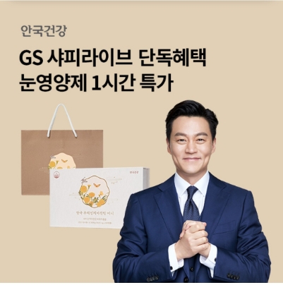  8월 17일 OK캐쉬백 오퀴즈 안국건강 눈영양제 정답