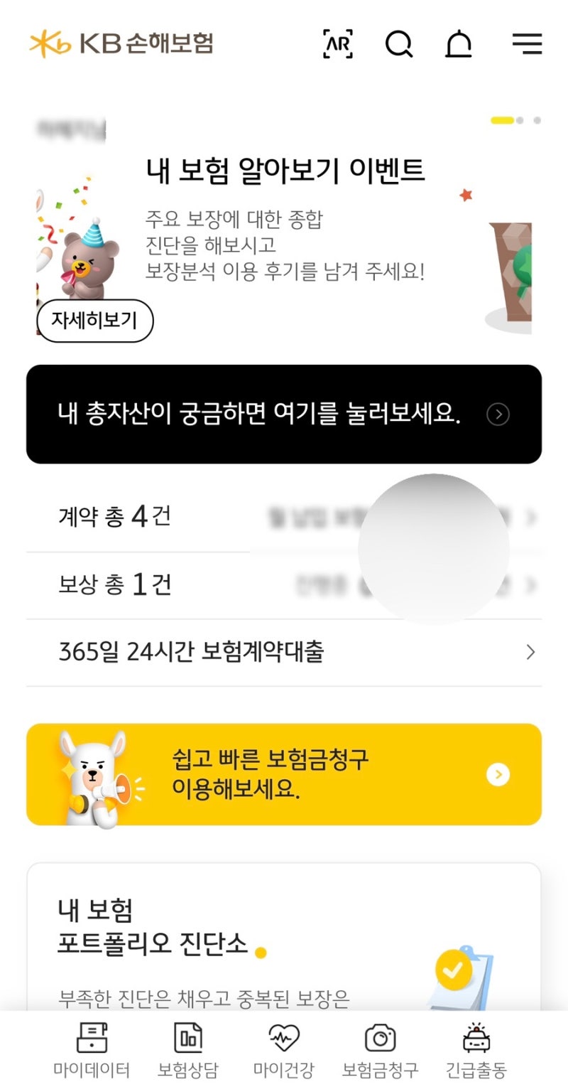 광주야간진료치과 빛고을치과 다녀와서 치아보험청구하기 2