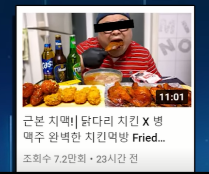 BBQ 치킨 먹방해서 죄송하다며 사과문 올린 유튜버 허미노... 이 시국 치킨사태... 당당치킨 BBQ 치킨 먹방해서 죄송하다며 사과문 올린 유튜버 허미노... 이 시국 치킨사태... 당당치킨