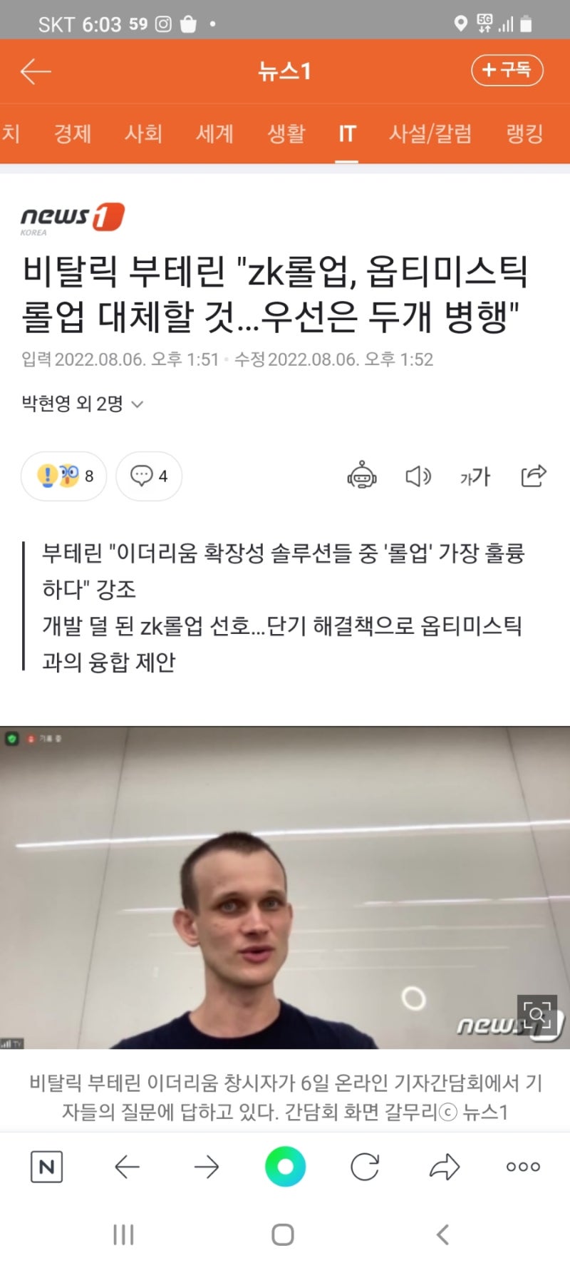 비트코인 창시자 사토시 나카모토의 후계자이자 이더리움 창시자 ♡ 비탈릭 부테린 ♡ 하이브리드 롤업, ZK 롤업 강추!!!  숨마쿰라우데!!! : 네이버 블로그