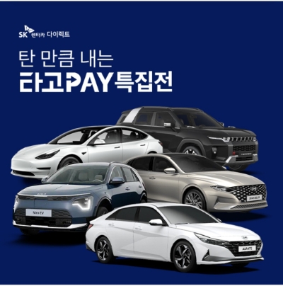  8월 18일 OK캐쉬백 오퀴즈 SK렌터카다이렉트 정답