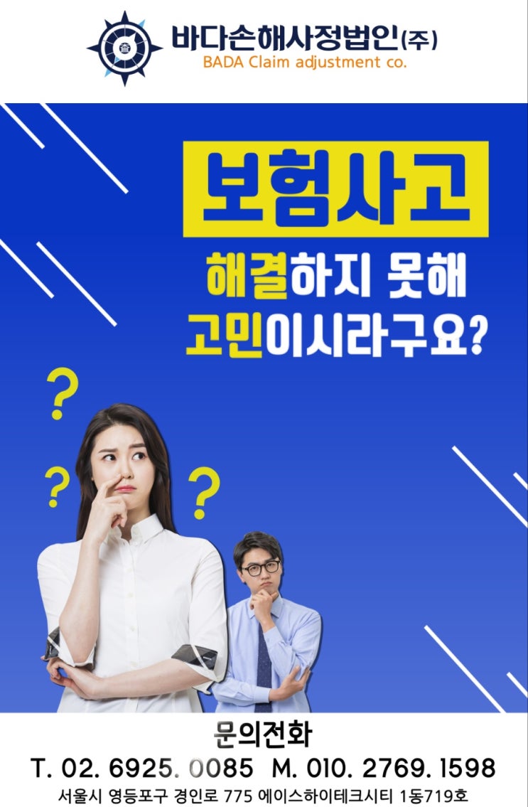  [손해사정] 전문가를 만나고 싶다면~