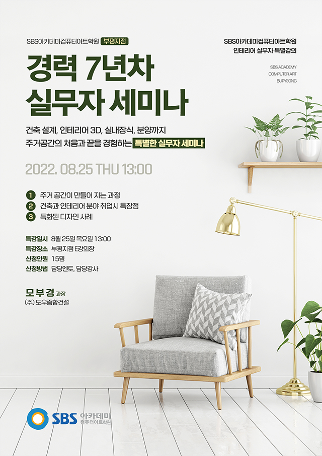  분당맥스학원에서 맥스랑 스케치업까지 전부 다 배운 후기:)