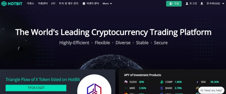  Hotbit 핫빗 거래소, 입금 및 거래 중단