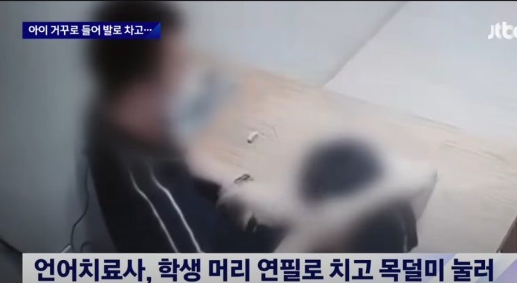 서울 금천구 장애인 복지관 언어치료사 아동학대 혐의 피해아동 모기기피제 피해자였다