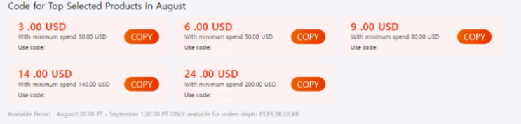  알리익스프레스 프로모션코드 8월 - 최대 $24 할인 코드 +90% 할인