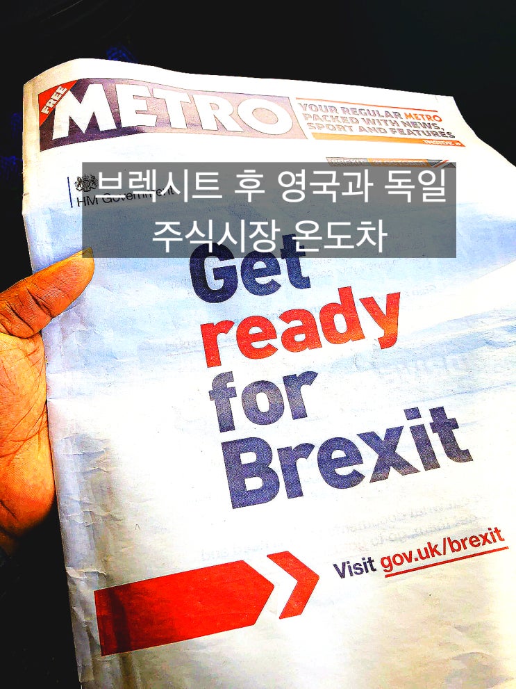  영국과 독일 현물시장의 온도차