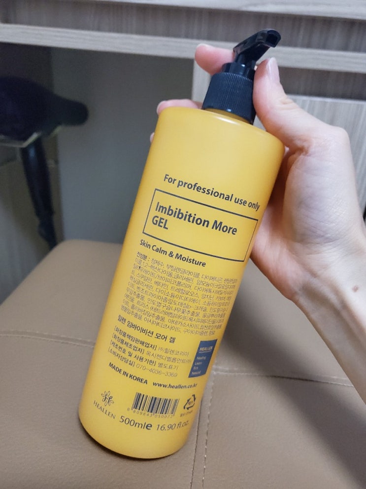  [힐렌 임바이비션 모어겔] 피부진정겔 트러블진정 ! 힐렌으로 하세요 ^^