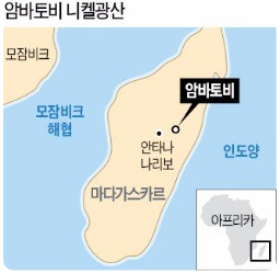 암바토비 니켈광산 이야기