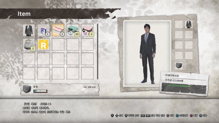  회복아이템