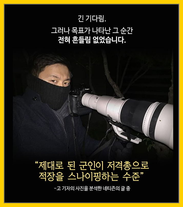  사진 한 컷으로 정규직으로 전환된 기자