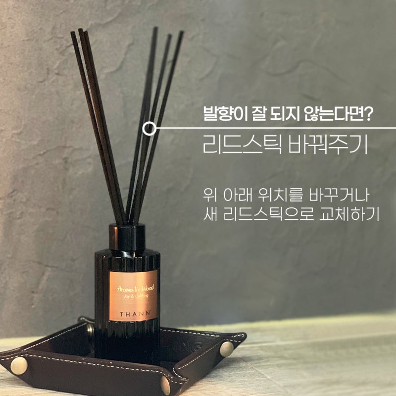 디퓨저를 더 향기뿜뿜 하게 해주는 디퓨저 사용법 : 네이버 블로그 디퓨저를 더 향기뿜뿜 하게 해주는 디퓨저 사용법 : 네이버 블로그