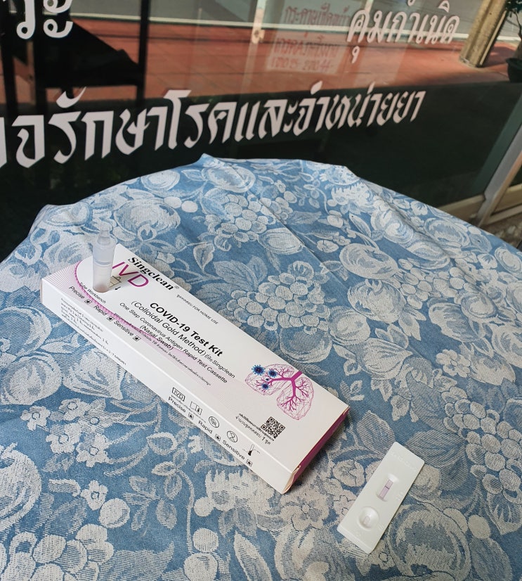  [방콕]Siri Medical clinic : 빠른 ATK 검사