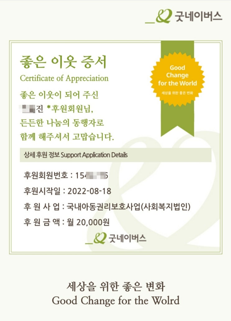  8월 셋째 주 주간일기