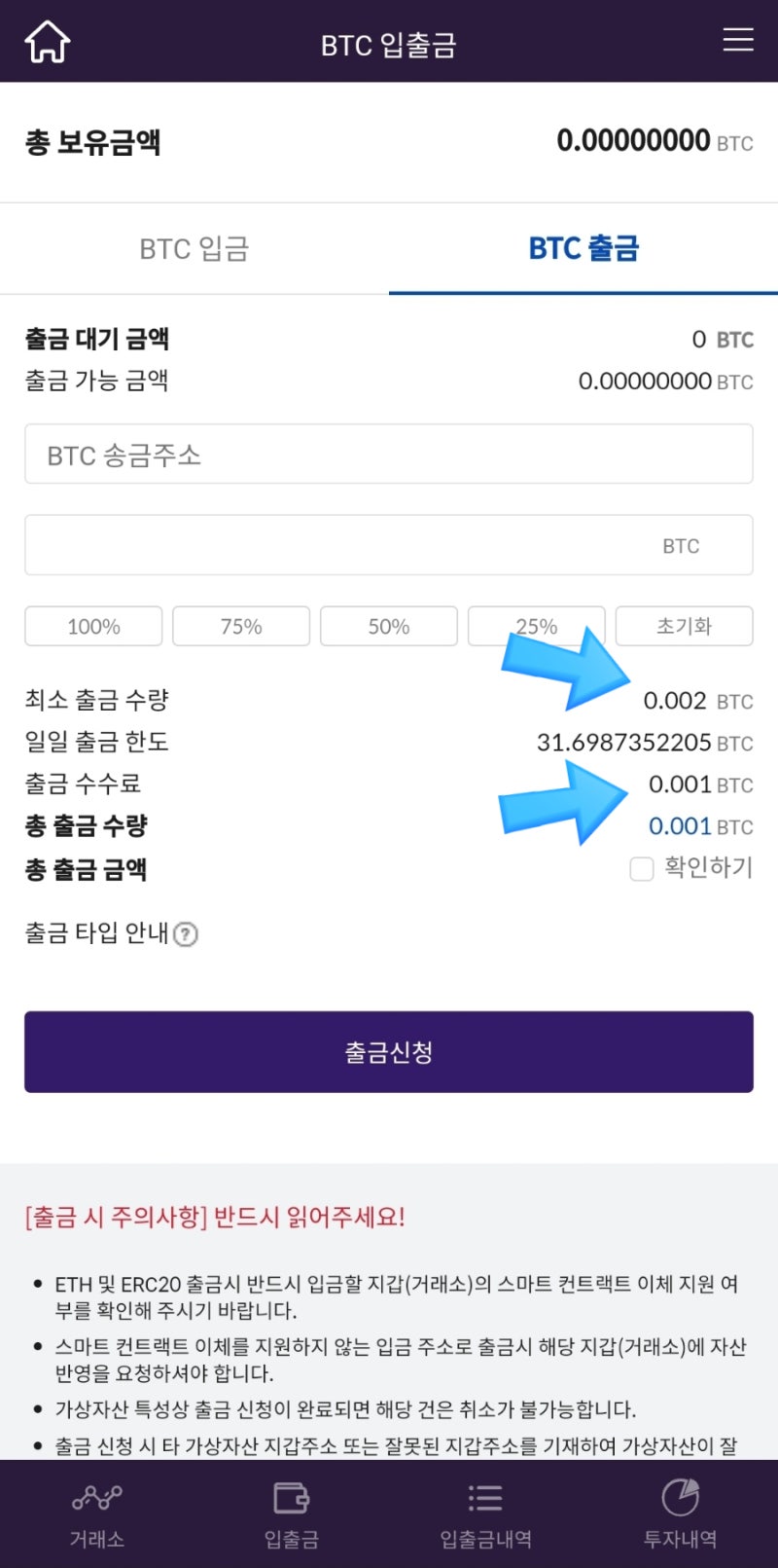 팔라고 교통페이 전환 에이락 리워드 현금화 방법 (포블게이트 모비스트 출금 후 국내거래소 보내기) : 네이버 블로그
