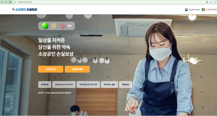  손실보전금 이의신청 17일부터 시작