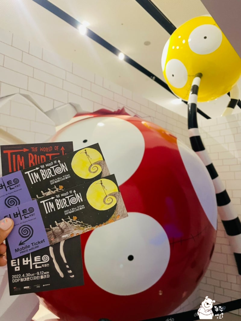 팀 버튼 특별전 THE WORLD OF TIM BURTON 내돈내방 찐후기