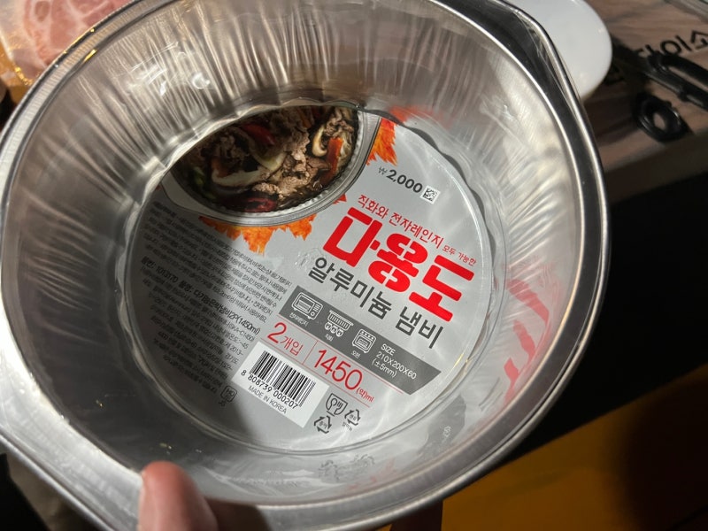 다이소 필수 캠핑아이템 다용도 일회용 냄비(전골 냄비) 사용 후기