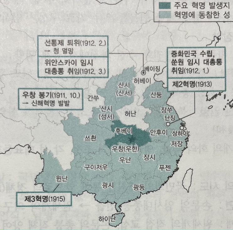  신해혁명