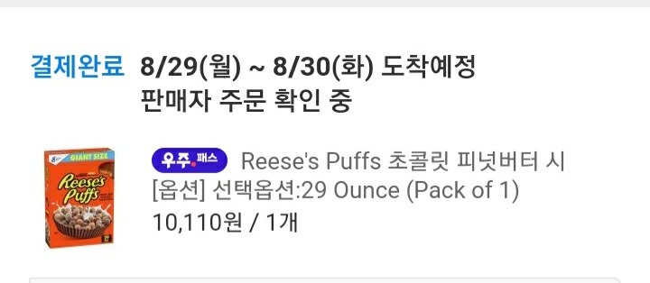  시리얼 구매