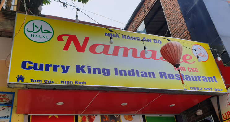 [베트남 닌빈 맛집]카레 맛집!커리 킹 인디안 레스토랑(Curry King Indian restaurant)!