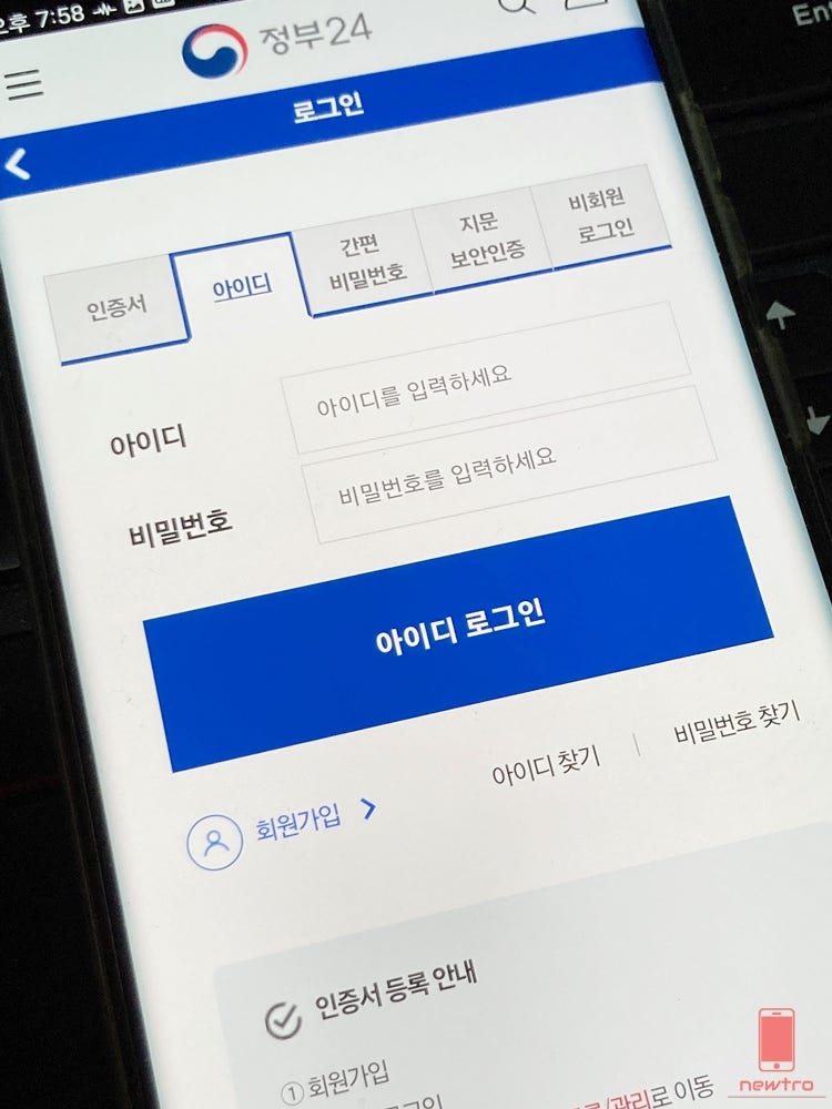 모바일 민증 분실신고 걱정 없고 주민등록증은 집에 잘 있고 : 네이버 블로그