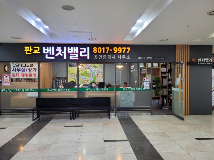  판교테크노밸리 판교 우림W시티 오피스빌딩 입점 상가 안내